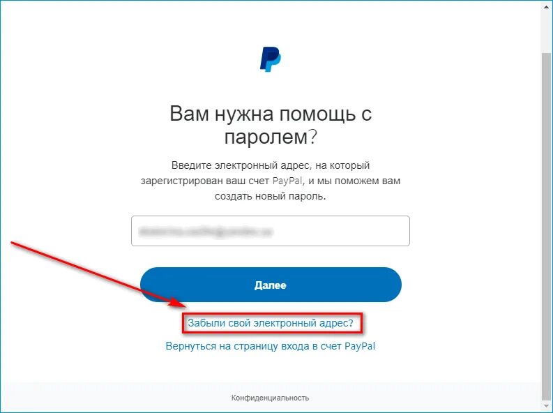 Где найти электронный адрес. Адрес электронной почты PAYPAL. Адрес электронной почты Рау РAL. Электронная почта Play Pal. Электронная почта PAYPAL И номер.