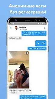 Чаты без регистрации найти чат