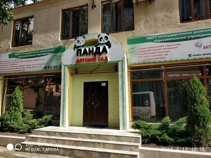 Детский сад панда махачкала