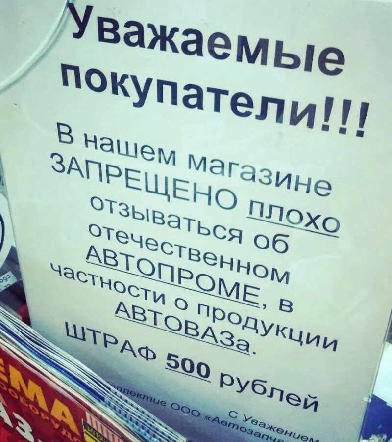 Купить магазин объявление