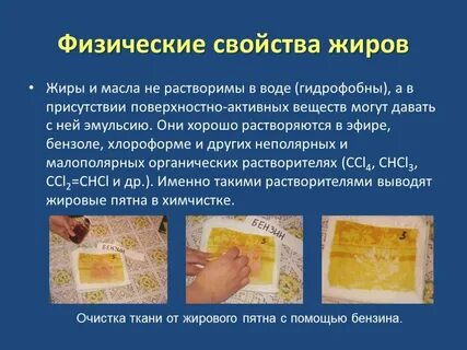Масло растворяется в воде
