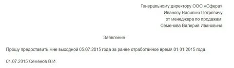 Как пишется заранее или заранее