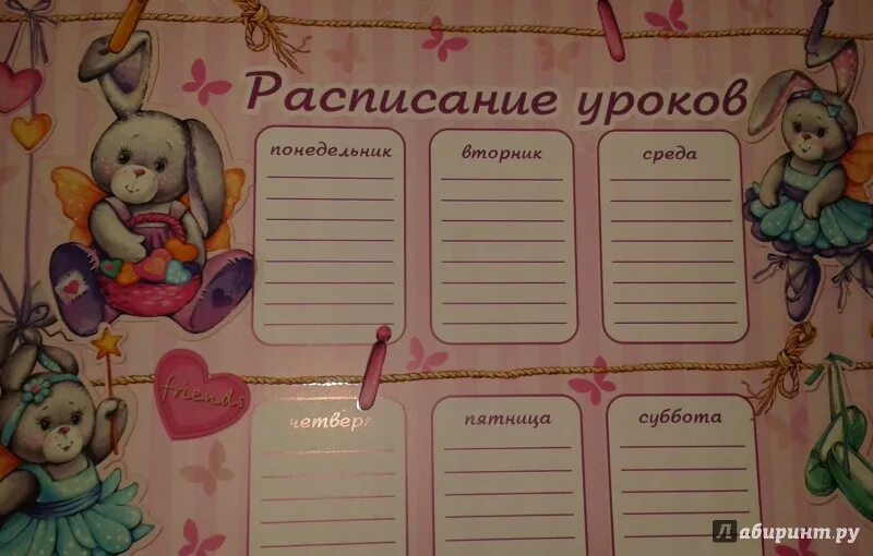 Расписание уроков пушкина. Расписание уроков шаблон. расписание уроков с зайцем. расписание уроков с зайчиками. таблица для расписания уроков для школы.