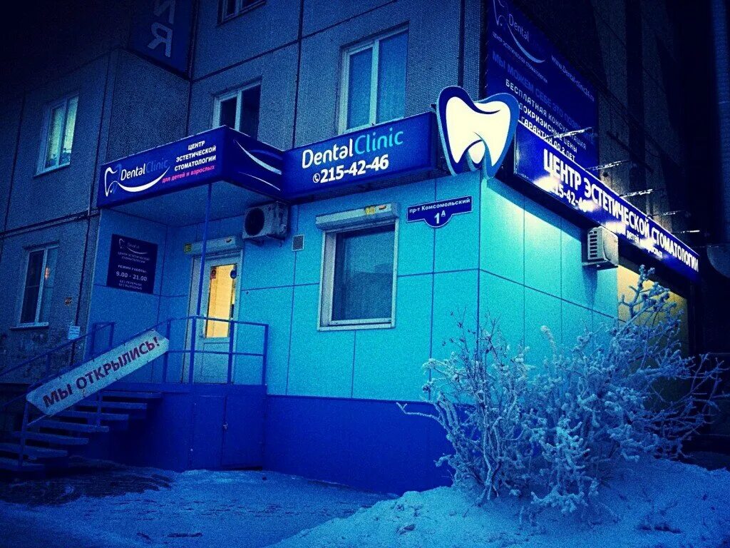 эстетический центр красноярск