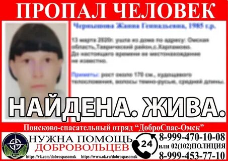 Какие люди пропали