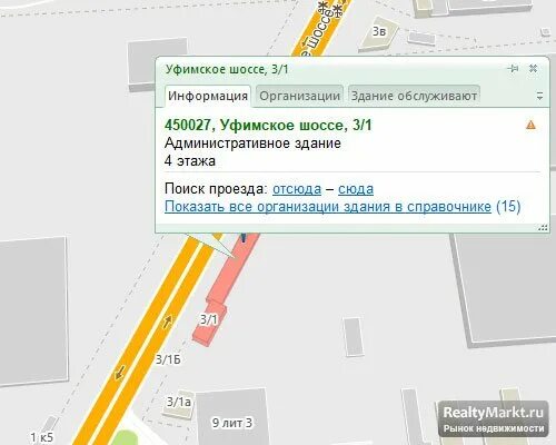 Уфимское шоссе карта. Уфа районы города. Дёмское шоссе. Пробки в уфе на карте сейчас. Пробки на дорогах в уфе сейчас.