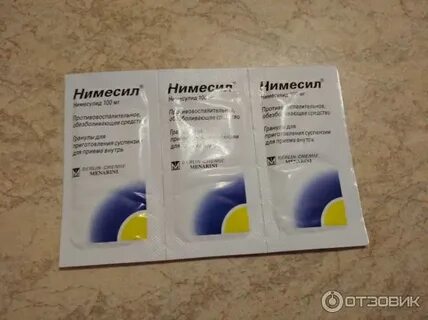 Нимесил можно детям 10