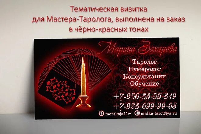 Визитки таро. Текст таролога. Текст таролога. Текст таролога. Посты сторис для таролога.