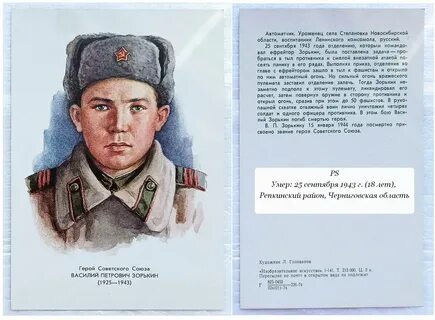 Герой украинец
