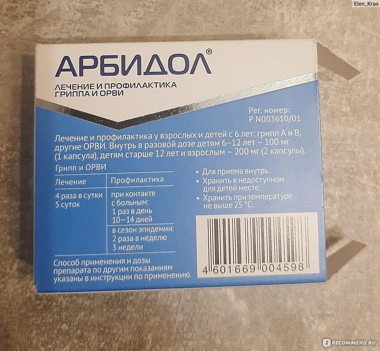 Аналог максимума. Арбидол максимум 20 капсул. арбидол суспензия. арбидол максимум аналоги. арбидол фон.