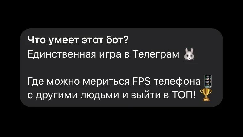 Зайцыфпс бот. Зайцы ФПС бот. Зайцы ФПС бот телеграмм бот. Проверить мощность телефона зайцами. Зайцев бот мощность телефона