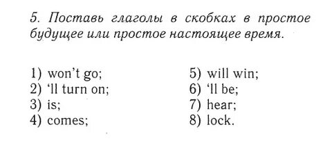 1 grammar practice 5 класс ответы