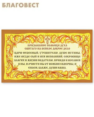 Сошествие святого духа роспись храма. Призвание святого духа. Пятидесятница сошествие святого духа на апостолов. Призвание святого духа. Призвание святого духа.