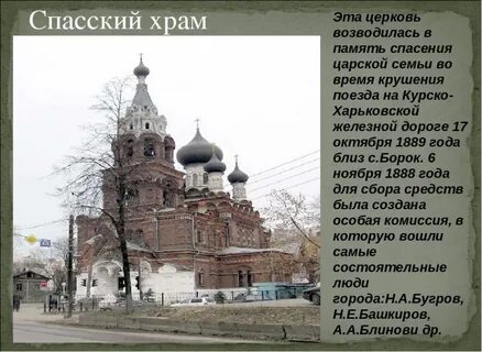 История церкви презентация