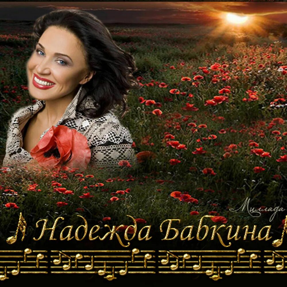 Песня бабкиной ромашки. Песня бабкиной ромашки. Бабкина ансамбль 4 двора. Песня бабкиной ромашки. Бабкина виновата ли.