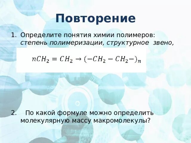 Найдите молекулярную массу sio2. Найдите молекулярную массу sio2