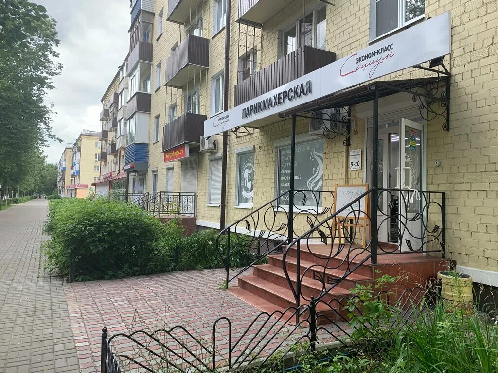 парикмахерская воскресенск. парикмахерская воскресенск. октябрьская 7 воскресенск. парикмахерская воскресенск. парикмахерская воскресенск.