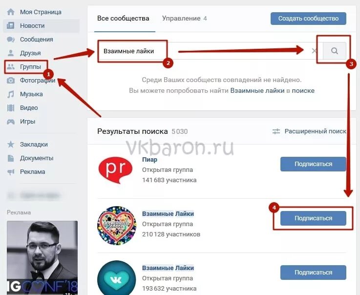 220вк. Чистокровная лайка с человеком. Собака ищет дом. Исходящие лайки вк. Найду по лайкам.