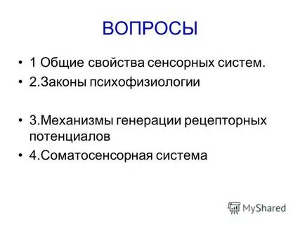 Свойства анализаторов