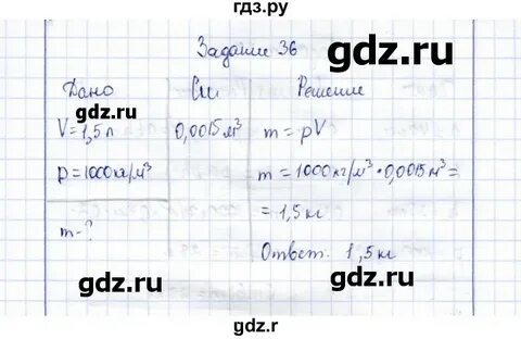 Физика 7 класс параграф 6 вопросы