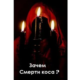 Почему умерли последние