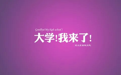 Goodbye high
