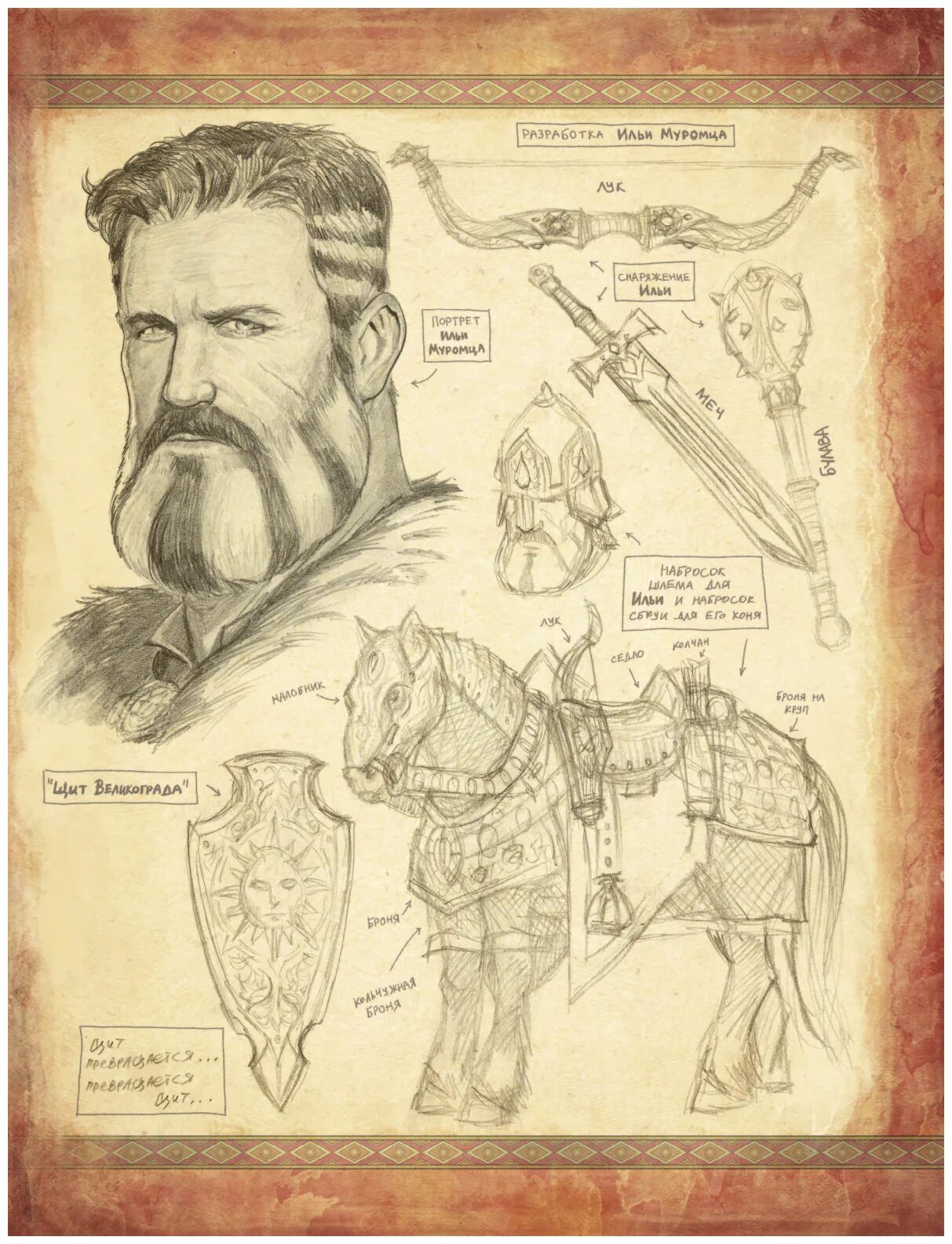 В. Папсуев сказки старой руси. Папсуев сказки старой руси. Папсуев сказки старой руси. Сказки старой руси начало.