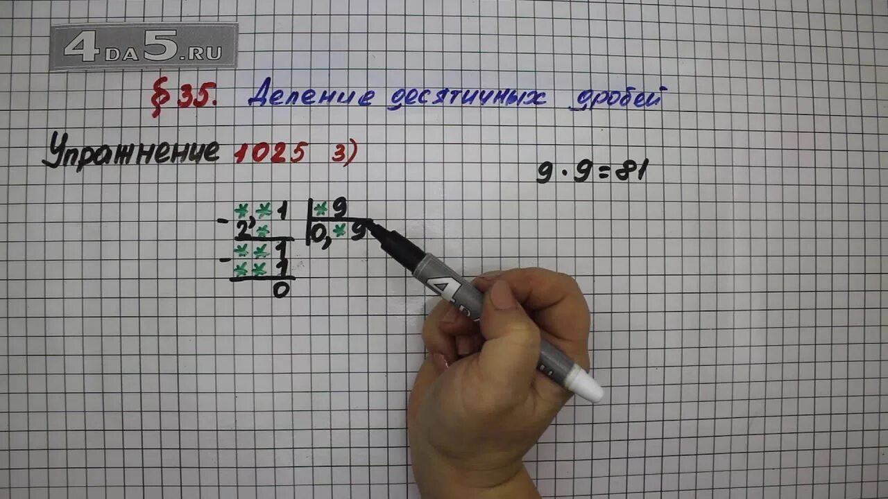 Математика стр 37 упр 5. Математика 4 класс 2 часть стр 37 Рубус. Математика 5 класс задания. Математика страница 37 номер 5. Матика 4 класс.