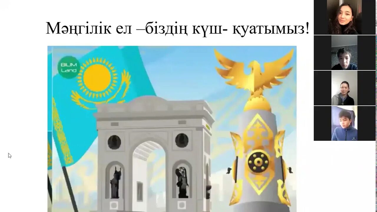 Мәңгілік ел идеясы. Триумфальная арка Мәңгілік ел. Символ Мәңгілік ел. Мәнгілік ел. Триумфальная арка Мангилик ел.