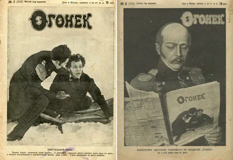 Журнал яркий огонек
