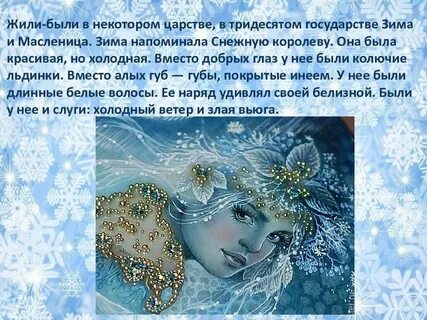 Мы снегурочку найдем в царстве текст