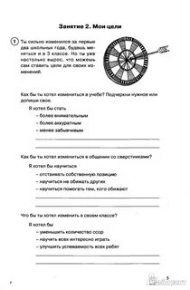 Психологическая азбука 1