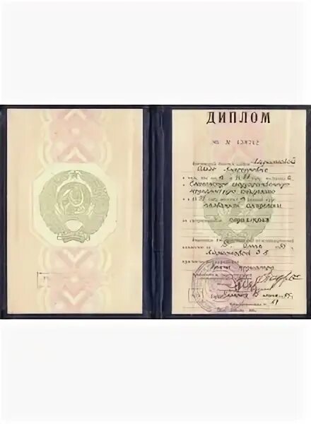 Диплом инженера. Институт московский ордена ленина дипломы 1969 года. Диплом техника механика. Диплом инженера электрика. Специальность по диплому радиотехника.