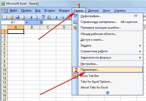 Забыл пароль excel. Эксель 2007 пароль на открытие файла. Установить пароль excel 2007. Защита документа excel паролем. Как установить пароль на папку эксель.