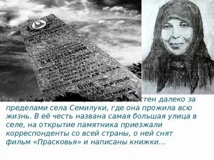 Названа в честь как пишется