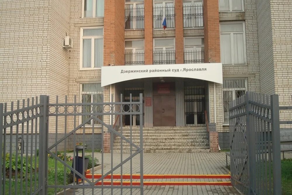 Дзержинское росп г ярославля. Дзержинское росп г ярославля