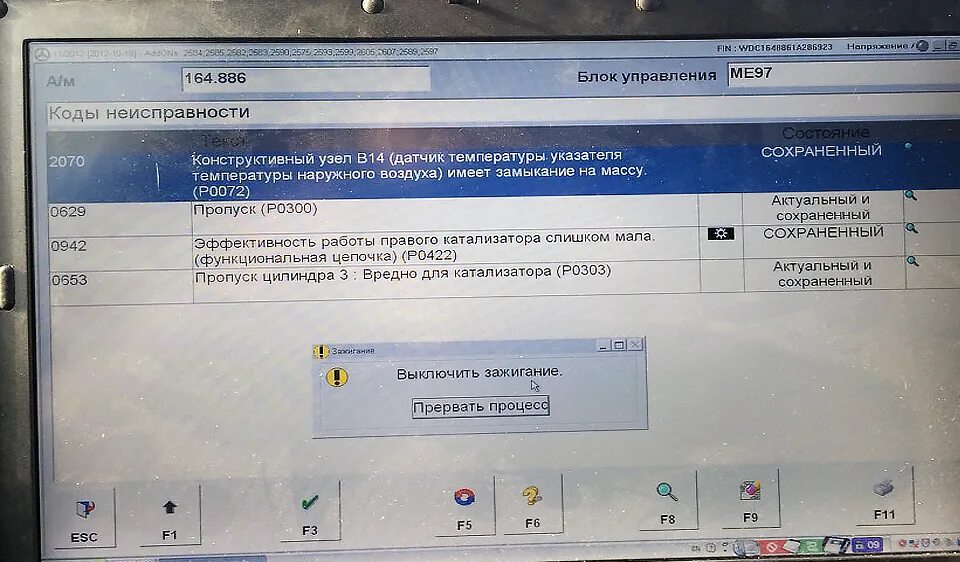 Ошибка внутреннего датчика