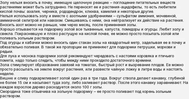 Можно ли огурцам золу. Подкормка помидор дрожжами золой и борной кислотой. Подкормка борной кислотой помидоры и огурцы. Раствор из золы и борной кислоты для корневой подкормки. Борная кислота аммиачная селитра йод томатам.