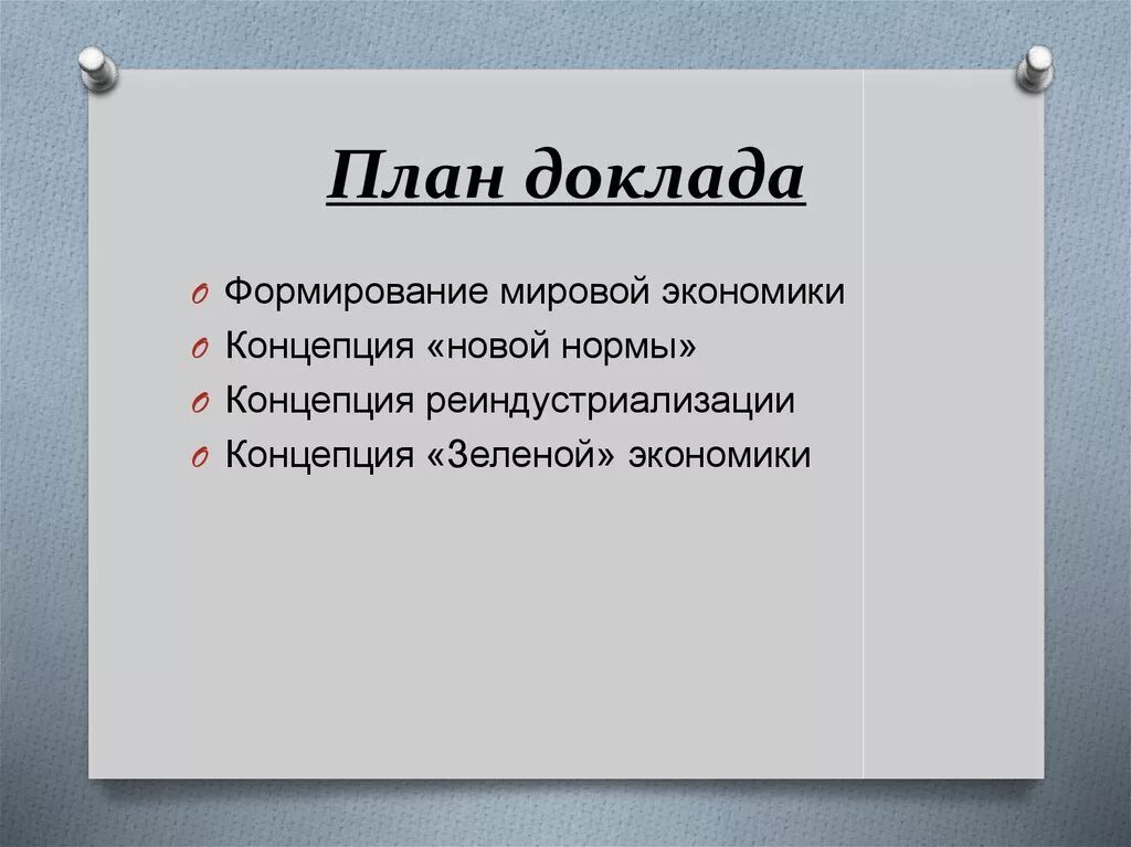 Подготовьте реферат на 1 из тем