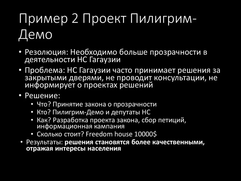 Пилигрим краткое содержание. Что такое Пилигрим определение. Пилигримы это кратко. Проект Пилигрим. Пилигримы это в истории.