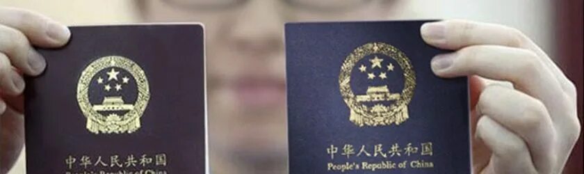 Сколько человек получили гражданство китая. Гражданство Китая. "Diplomatic Passport" "China".