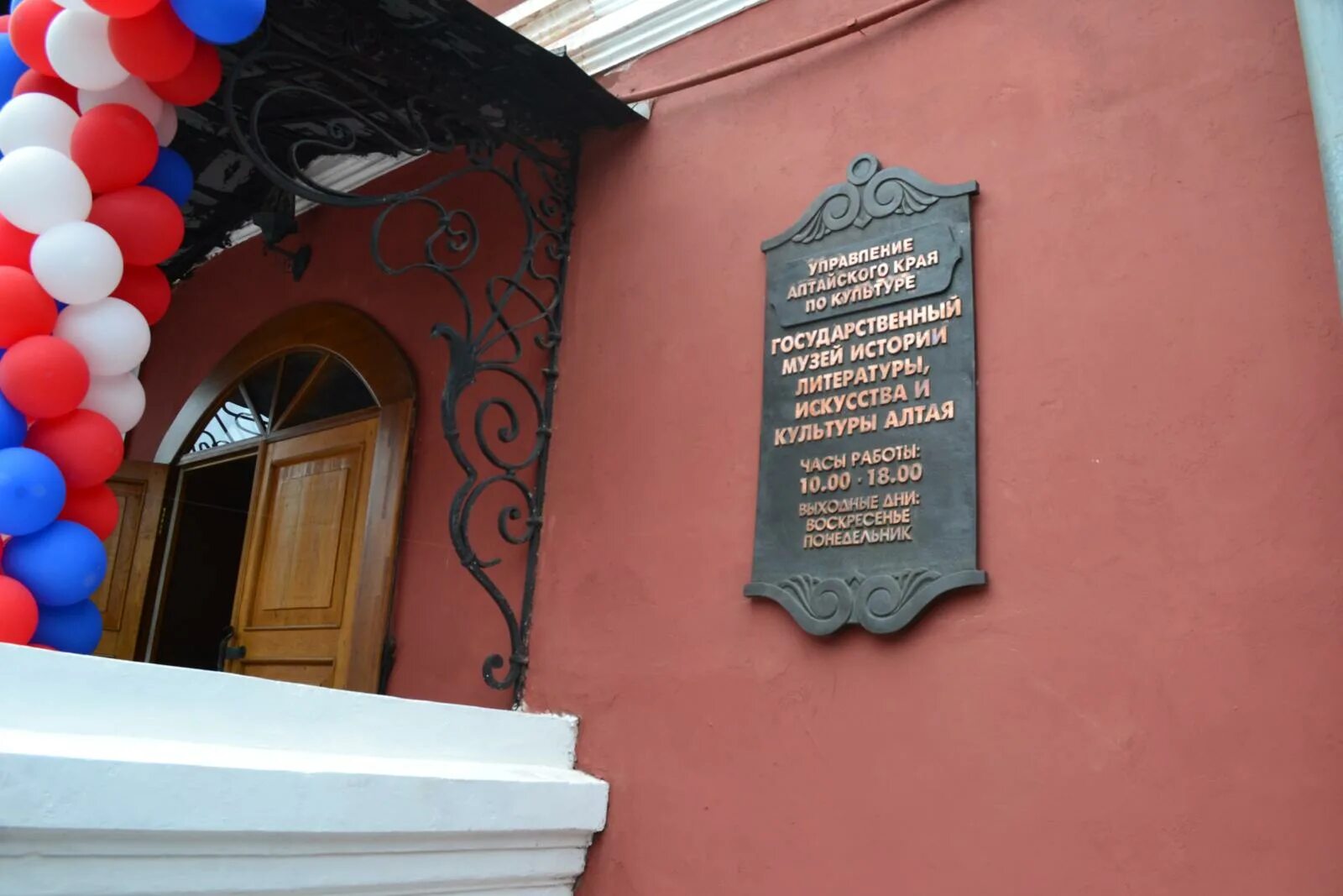 Музей культуры алтая барнаул. Музей культуры алтая. Литературы искусства и культуры алтая. Музей истории литературы искусства и культуры алтая. Музеи барнаула литературы искусства и культуры алтая.