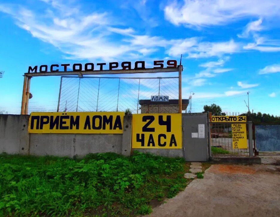 Металлоприемка балаково. Приемка цветного металла рядом. Пункт приёмки металла. Прием металлолома саранск. Пункт сбора металлолома.