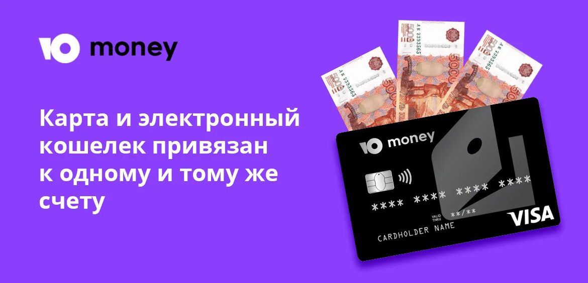 .Money карта. Пластиковая карта Юмани. Ю мани карта. Карта ю мани пластиковая. Юмани кошелек работает ли в россии