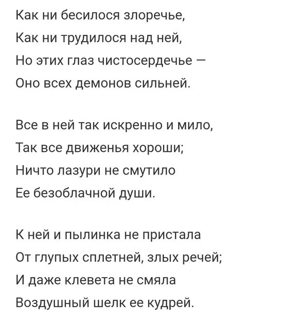 Легко учащийся стих тютчева. Стихи Тютчева. Тютчев стихи грустные. Близнецы Тютчев. Тютчев стихи грустные до слез.