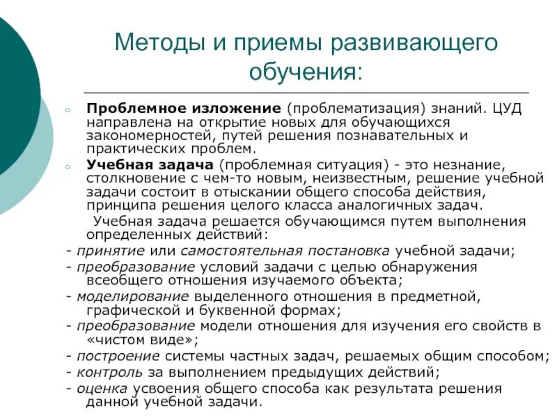 Тест развивающее обучение