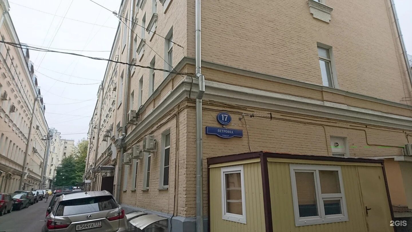 Петровка москва. 26 стр. Петровка, 28/2, стр. Москва ул петровка д. 1.