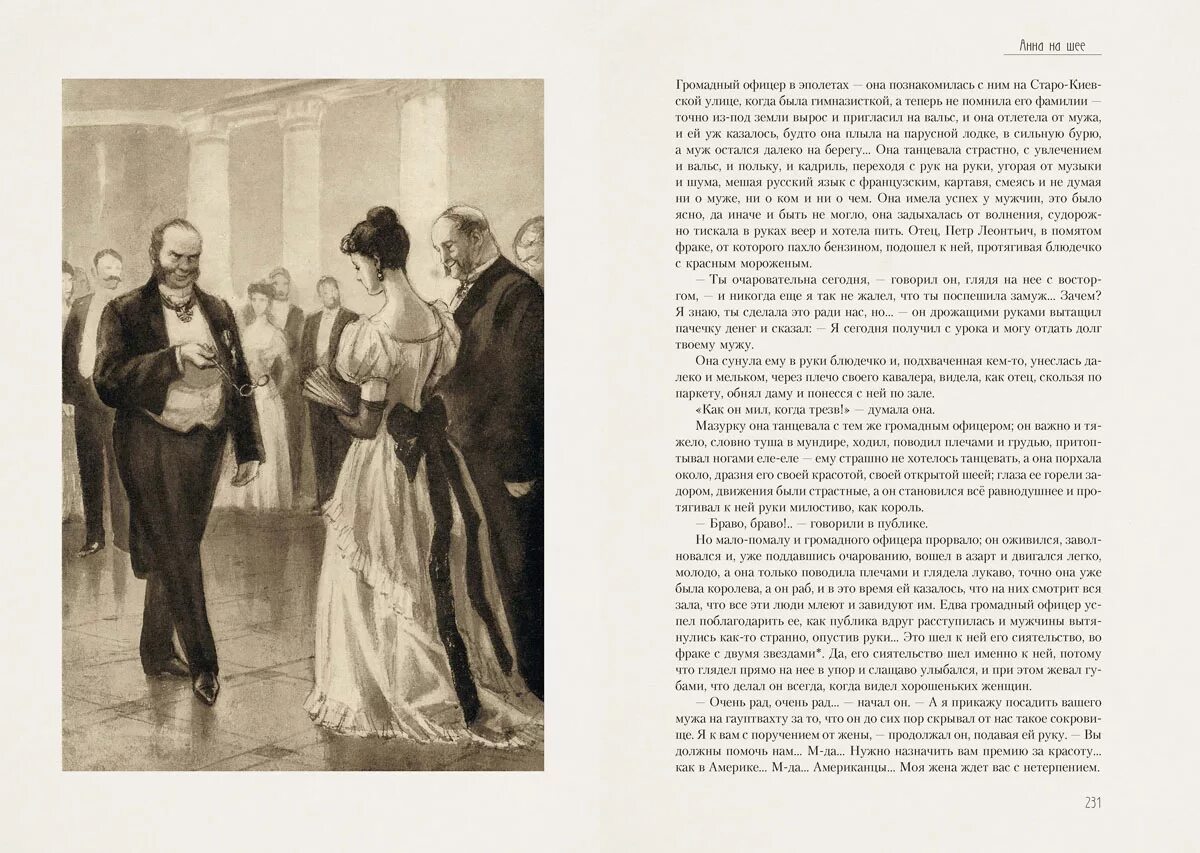 п чехов избранные рассказы книга. чехов а. рассказ толстой чехов повести. чехов). чехов "повести и рассказы" киев 1960.