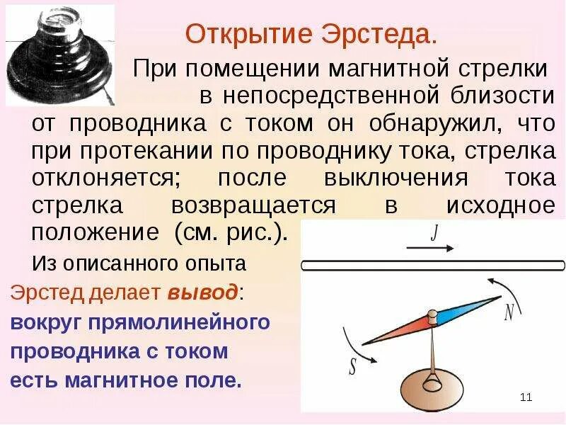 Если на столе расположить магнитную стрелку