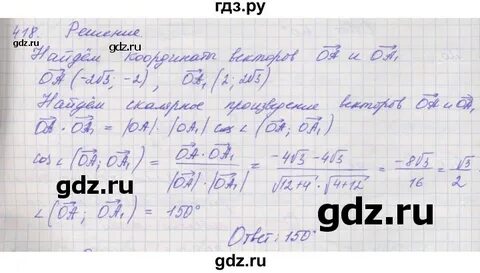 Математика 6 класс упр 418 стр 98